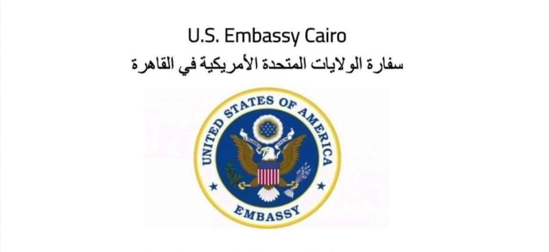 وظائف السفارة الامريكية - STJEGYPT