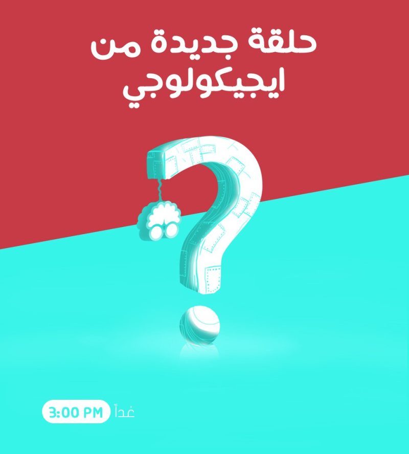 أفضل قنوات اليوتيوب العربية لعام 2022( . Egychology – ايجيكولوجي ) - STJEGYPT