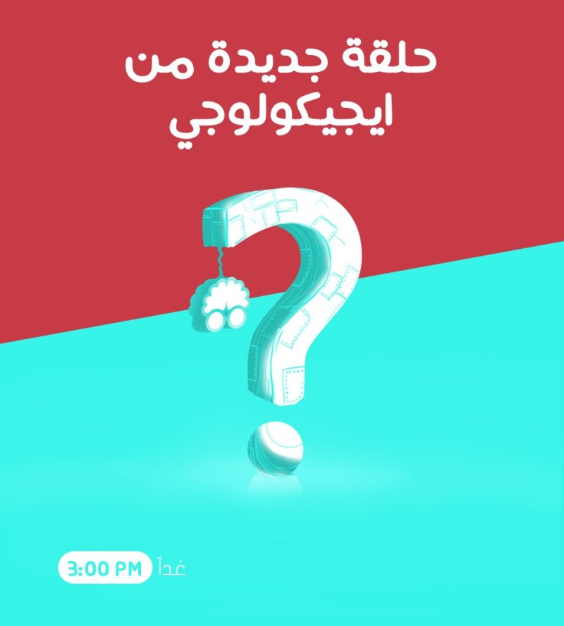 أفضل قنوات اليوتيوب العربية لعام 2022( . Egychology – ايجيكولوجي )