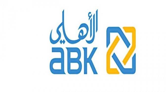 Fraud Investigations Officer-Alahli Bank of Kuwait - STJEGYPT