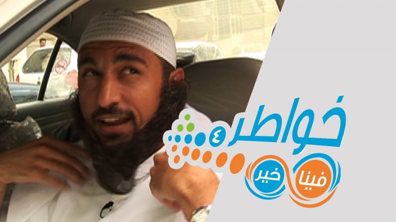 خواطر4 | أحلى الخواطر - الحلقة 30