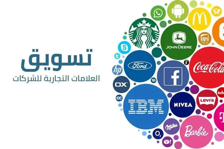 افضل كتب التسويق بالغة العربية و الانجليزية تحميل مباشر - STJEGYPT