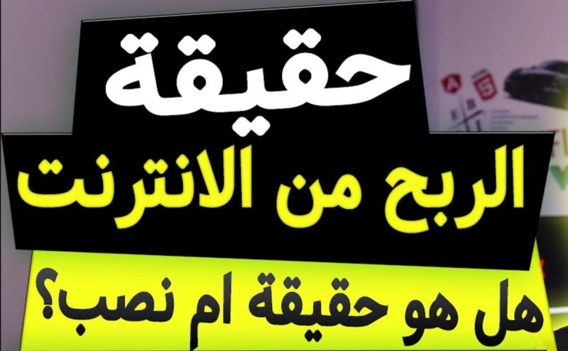 كيفية التأكد من مصداقية المواقع عبر الإنترنت