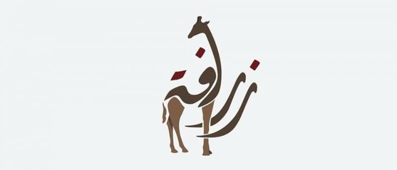 ابداع في تكوين الحروف العربية - STJEGYPT