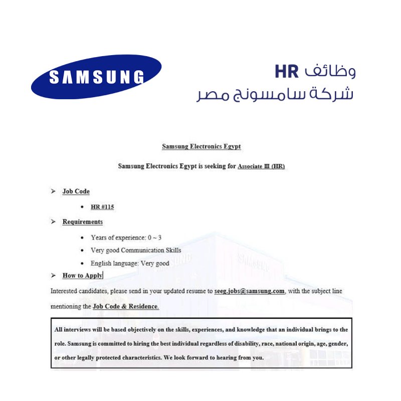 Associate HR -samsung Electronic - STJEGYPT