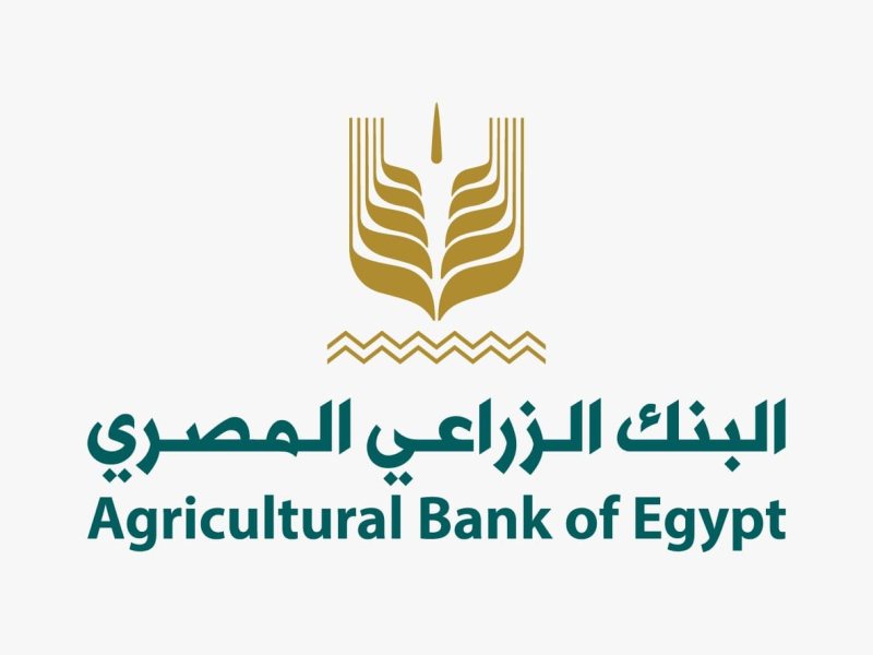 التدريب الصيفي في البنك الزراعي المصري 2022 - STJEGYPT