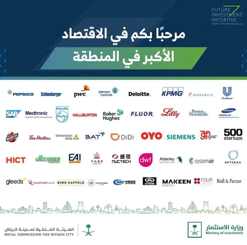 قائمة بأفضل 50 شركة استشارات عالمية في السعودية - STJEGYPT