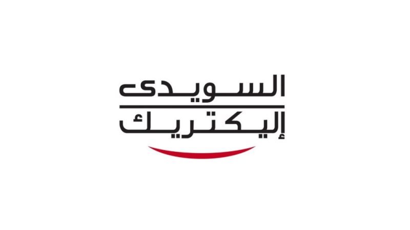 Accounts Receivables Accountant at elsewedy - STJEGYPT