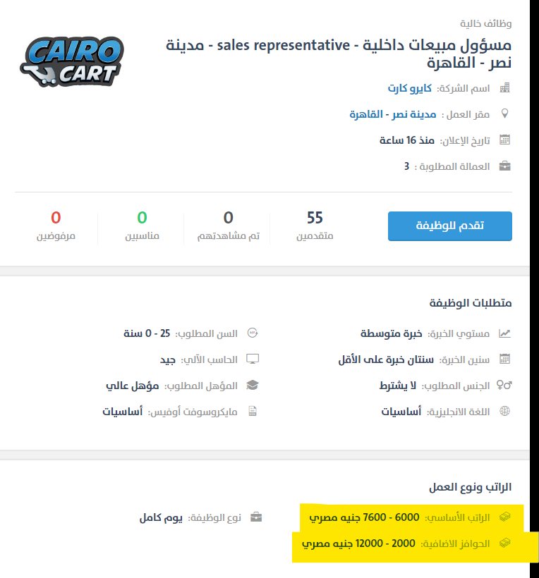 مسؤول مبيعات داخلية - كايرو كارت