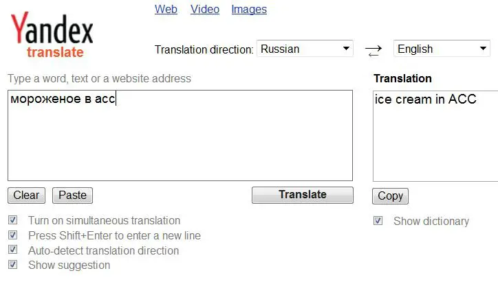 منافس جوجل في الترجمة ,, موقع جديد للترجمة - STJEGYPT