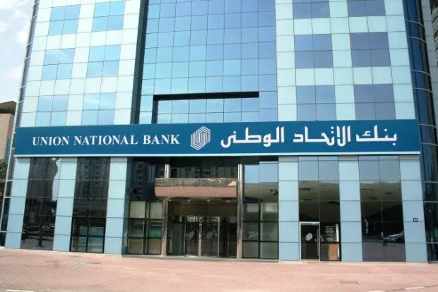 للمهتمين بالعمل في البنوك بـ 4 محافظات في بنك الاتحاد الوطني - STJEGYPT