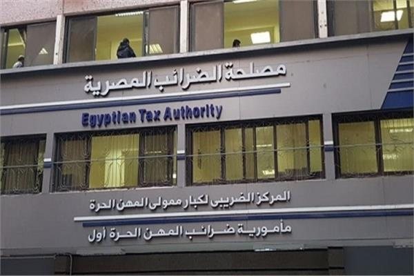 وظائف مصلحة الضرائب المصرية