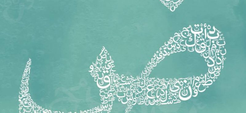 كيف تتقن اللغة العربية وتكتب بدون أخطاء نحوية أو إملائية