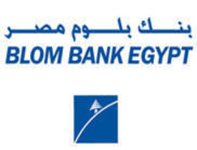 وظائف بنك بلوم مصر - STJEGYPT