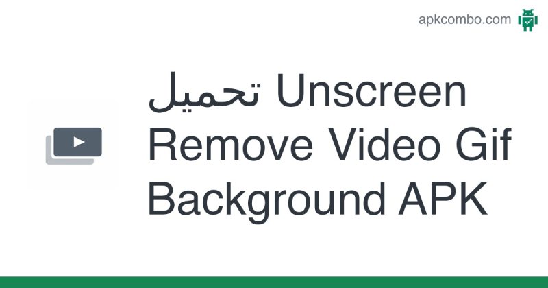 موقع  Unscreen  ( يمكنك حذف الخلفية من اى فيديو ) - STJEGYPT