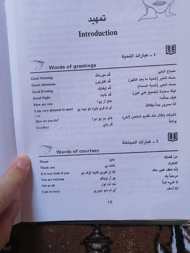 تحميل كتاب تعلم اللغة الانجليزية بدون معلم