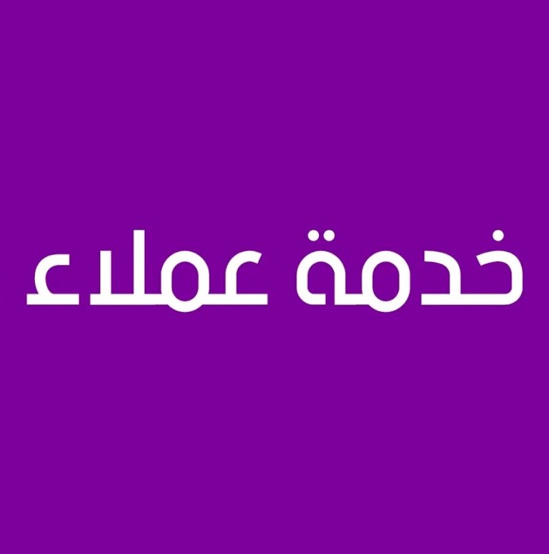شغل اكونت عربى مش مطلوب لغة او خبرة - STJEGYPT