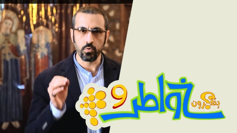 خواطر 8 - الحلقة 30 - حياتك قراراتك