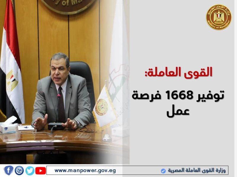 وظائف القوى العاملة