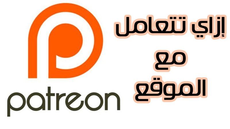 الربح من الانترنت, موقع Patreon
