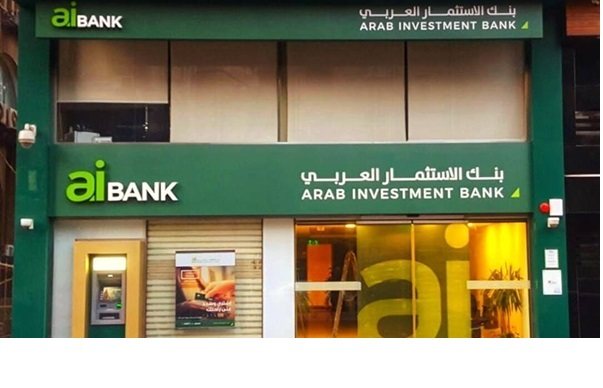 التدريب الصيفي الخاص بالطلبة في بنك الاستثمار العربي لعام 2018 