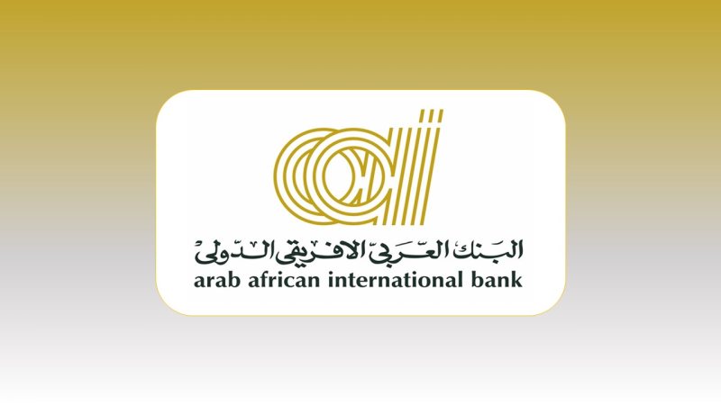 وظائف البنك العربي الافريقي الدولي لحديثي التخرج والخبرات - STJEGYPT