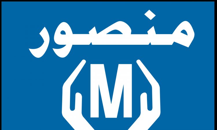 وظيفة مبيعات في منصور للسيارات
