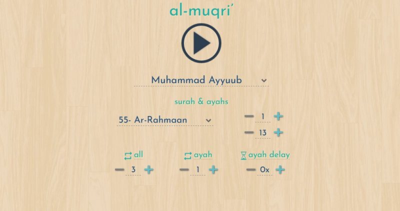موقع و تطبيق المقرئ لتحفيظ القرآن الكريم