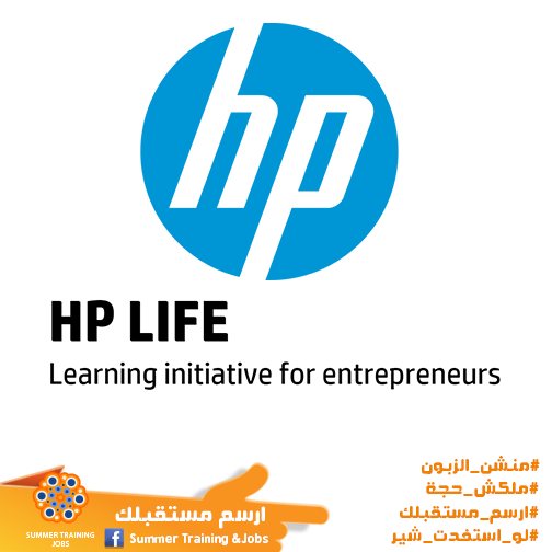 مبادره HP على الانترنت لتعليم رواد الاعمال - STJEGYPT