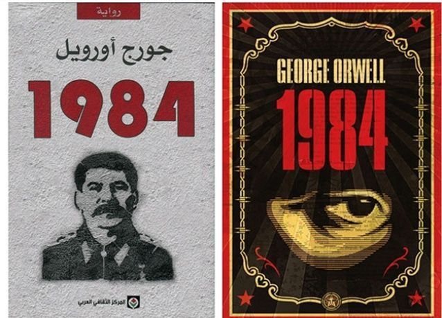 ملخصات كتب | ملخص و تحميل رواية 1984 لجورج أوريل - STJEGYPT