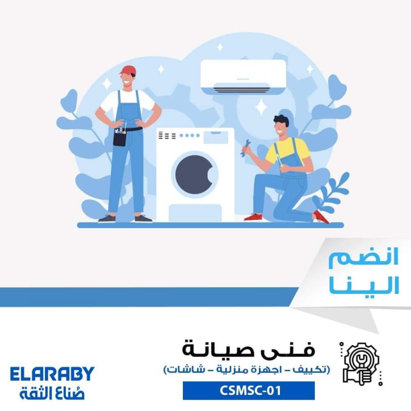 وظائف شركة العربي لجميع المحافظات