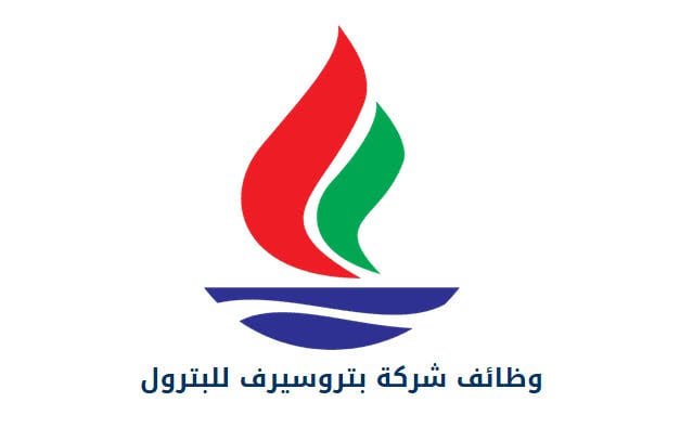وظائف شركة بتروسيرف للبترول