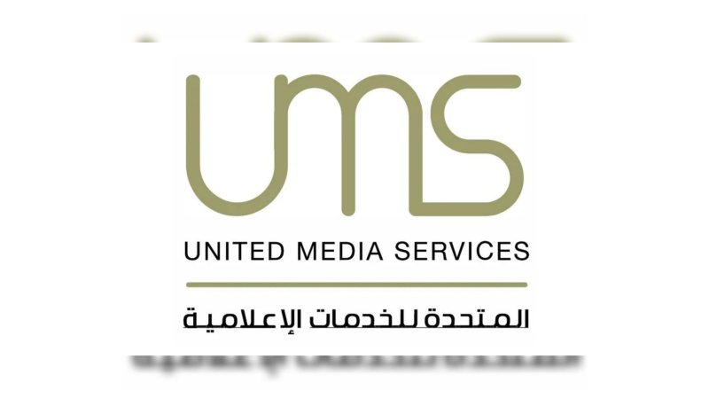 التدريب الصيفي في المتحدة للخدمات الاعلانية