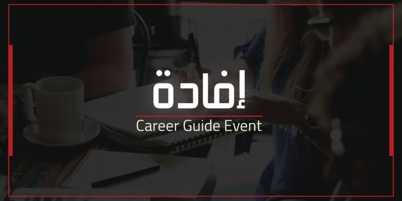 مجانا أو بدعم جزئي | حضور ايفينت افادة السنوي