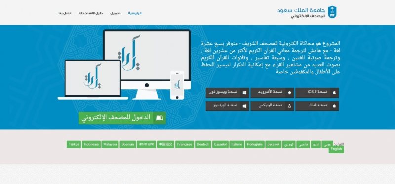 المصحف الإلكترونى ايات