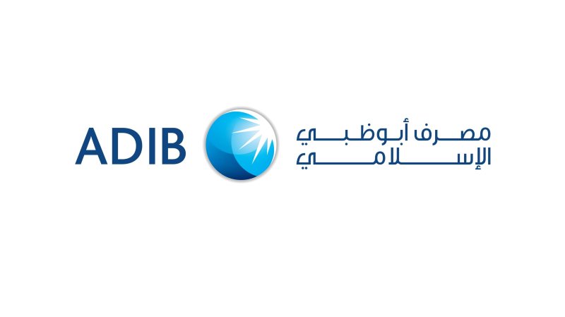 بنك أبو ظبي الإسلامي فتح باب التقديم بفروع جديدة - STJEGYPT