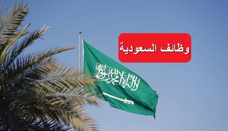 أفضل 50 شركة توظيف واستقطاب في السعودية لتحقيق أحلامك المهنية