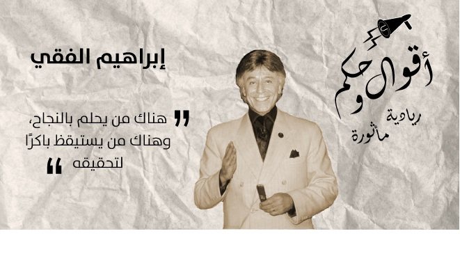 ملخصات و  تحميل كتب | ملخص كتاب قوة التفكير للدكتور إبراهيم الفققي