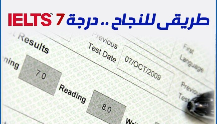 الإعداد للحصول على شهادة الايليتس ,,, بالتفصيل و الخطوات - STJEGYPT