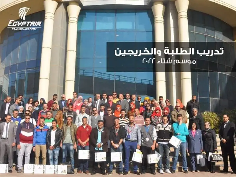 تدريب الطلبة و الخريجين في أكاديمية مصر للطيران - STJEGYPT