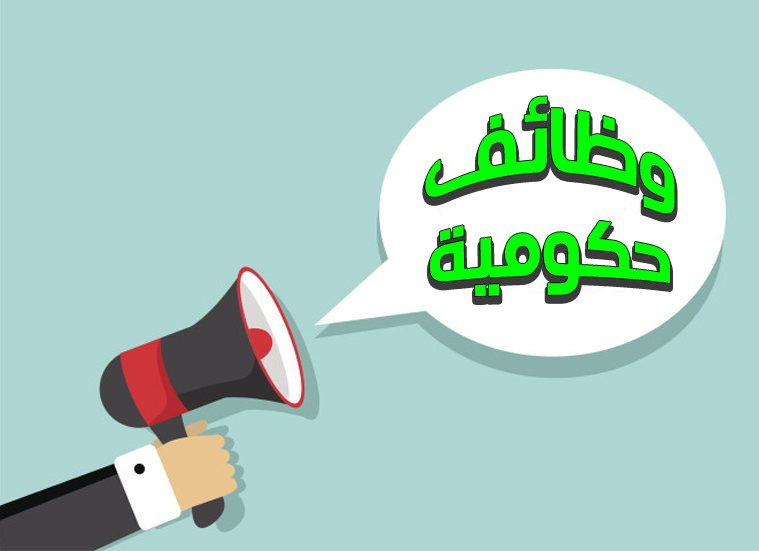 محافظة الجيزة تعلن عن فرص عمل برواتب تصل إلى 6500 جنيه - STJEGYPT