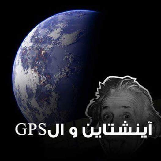 هل سألت نفسك كيف يعمل جهاز الـ GPS و ما علاقة انيشتاين به !! - STJEGYPT