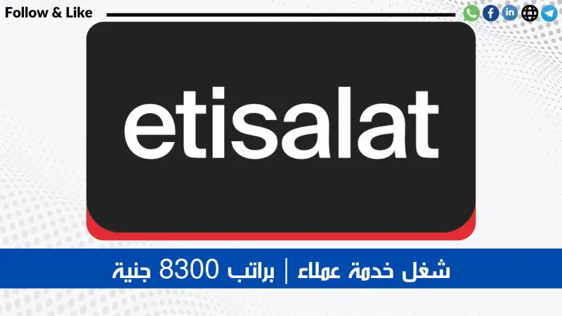 Customer Service - Etisalat Egypt - STJEGYPT