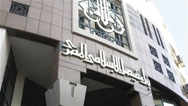 وظائف بنك فيصل الإسلامي - STJEGYPT