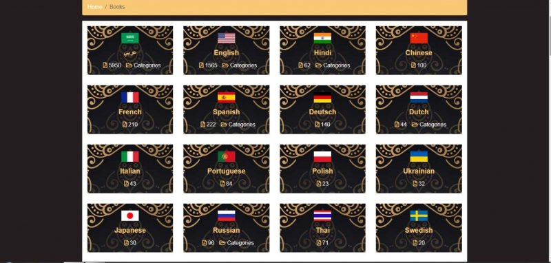 أهم الكتب الإسلامية أون لاين