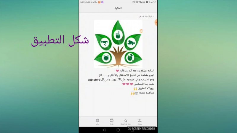 شرح و تحميل تطبيق إسلام بوك Islambook  للموبايل - STJEGYPT