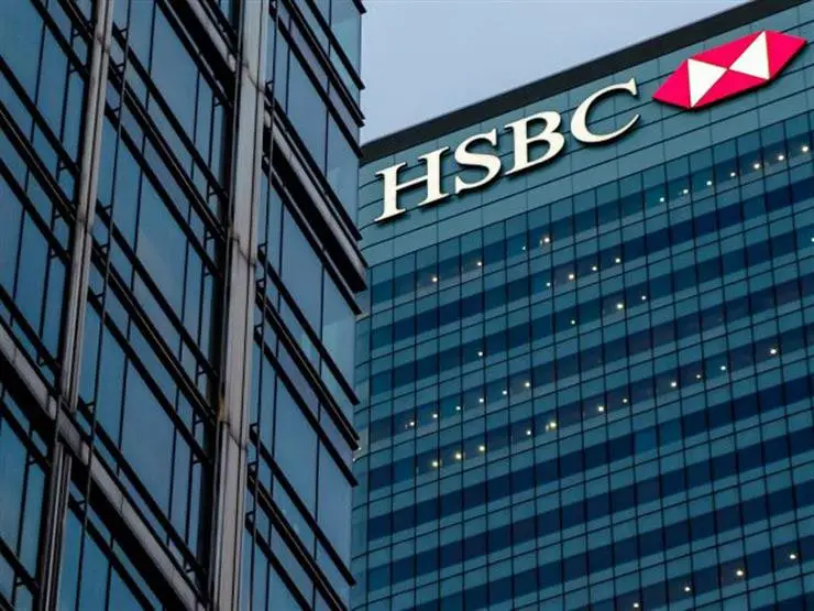 Trade and Credit Information At HSBC - STJEGYPT