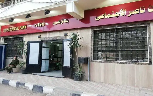 اعلان بنك ناصر الاجتماعى عن مواعيد وأماكن اختبارات المتقدمين - STJEGYPT