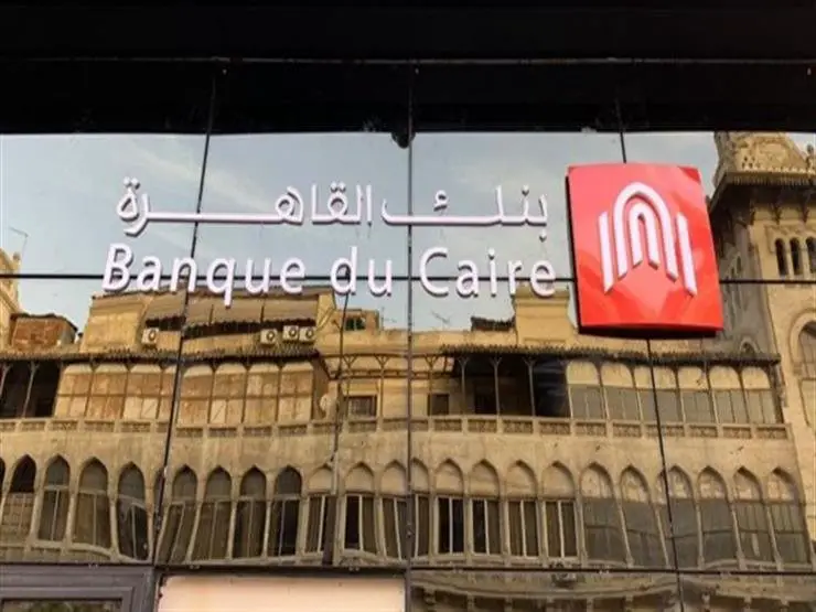 SMEs Relationship officer Banque du Caire Cairo, Egypt - STJEGYPT