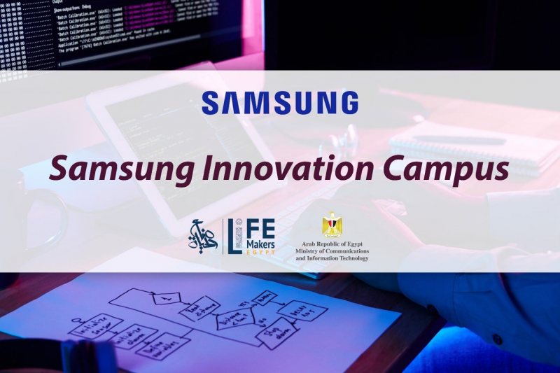 منحة سامسونج بالتعاون مع صناع الحياة